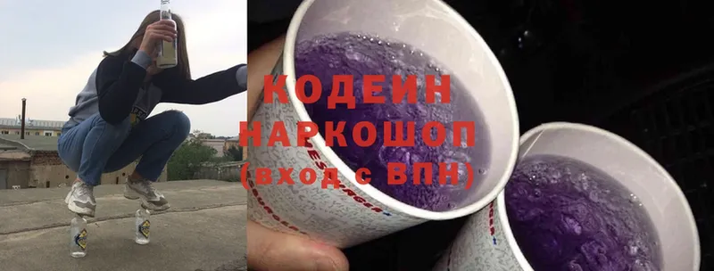 hydra рабочий сайт  Кирс  Кодеиновый сироп Lean напиток Lean (лин) 