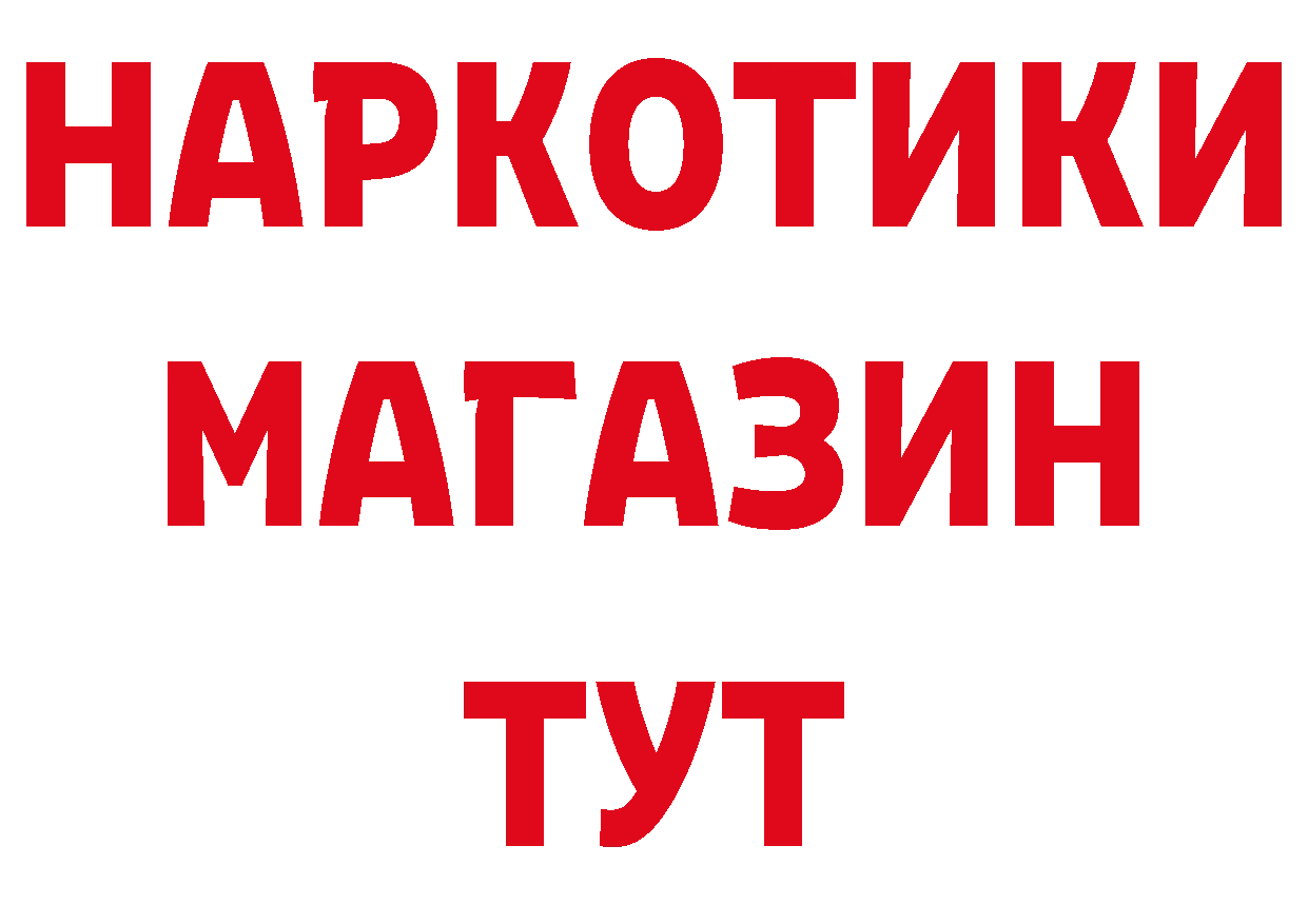 Бутират оксибутират зеркало дарк нет МЕГА Кирс